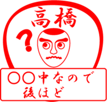 TAKAHASHI is my name sticker #13632678