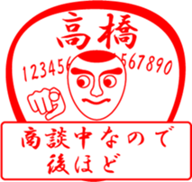 TAKAHASHI is my name sticker #13632680