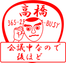 TAKAHASHI is my name sticker #13632681