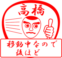 TAKAHASHI is my name sticker #13632682