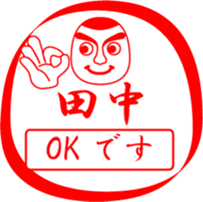 TANAKA is my name sticker #13632799