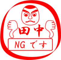 TANAKA is my name sticker #13632800