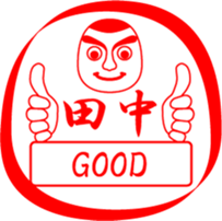 TANAKA is my name sticker #13632801