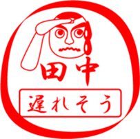 TANAKA is my name sticker #13632802