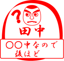 TANAKA is my name sticker #13632806