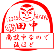 TANAKA is my name sticker #13632808