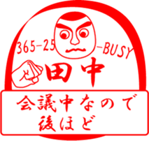 TANAKA is my name sticker #13632809