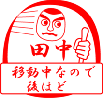 TANAKA is my name sticker #13632810