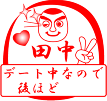 TANAKA is my name sticker #13632811