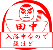 TANAKA is my name sticker #13632812