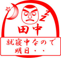 TANAKA is my name sticker #13632813