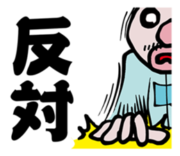 KOBUTORI OJISAN sticker #13633083
