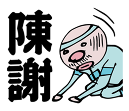 KOBUTORI OJISAN sticker #13633084