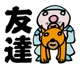 KOBUTORI OJISAN sticker #13633092