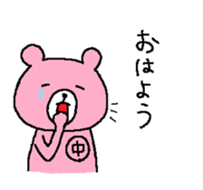 For Nakajima sticker #13633374