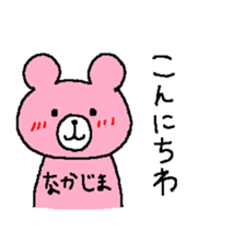 For Nakajima sticker #13633375