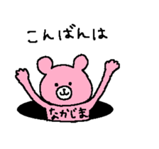 For Nakajima sticker #13633376