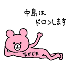 For Nakajima sticker #13633377