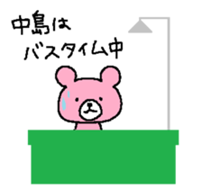 For Nakajima sticker #13633378