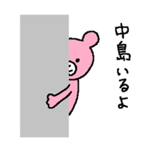 For Nakajima sticker #13633380