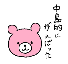 For Nakajima sticker #13633382