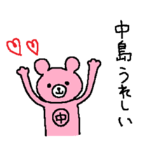 For Nakajima sticker #13633383