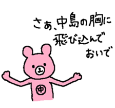 For Nakajima sticker #13633385