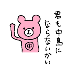 For Nakajima sticker #13633387