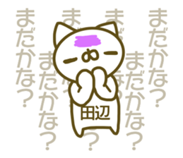 Sticker Tanabe sticker #13633499