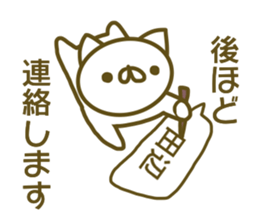 Sticker Tanabe sticker #13633501