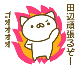 Sticker Tanabe sticker #13633504