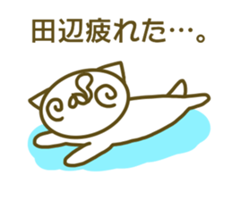 Sticker Tanabe sticker #13633505