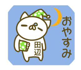 Sticker Tanabe sticker #13633507