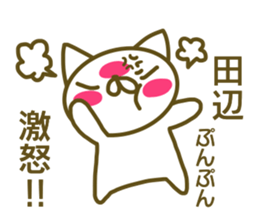 Sticker Tanabe sticker #13633510