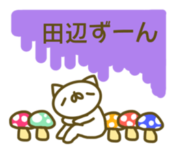 Sticker Tanabe sticker #13633513