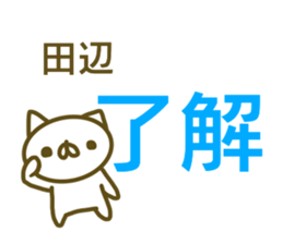 Sticker Tanabe sticker #13633514