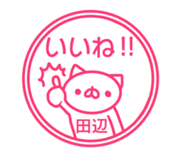 Sticker Tanabe sticker #13633515