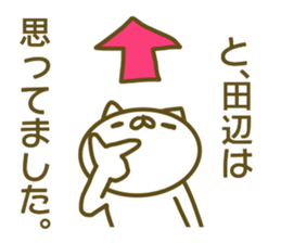 Sticker Tanabe sticker #13633516