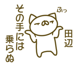 Sticker Tanabe sticker #13633517