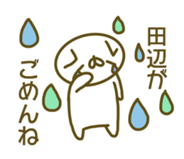 Sticker Tanabe sticker #13633518