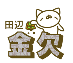 Sticker Tanabe sticker #13633519