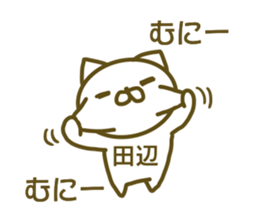 Sticker Tanabe sticker #13633520