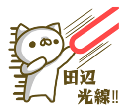 Sticker Tanabe sticker #13633522