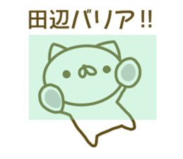 Sticker Tanabe sticker #13633523