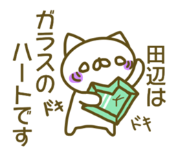 Sticker Tanabe sticker #13633526