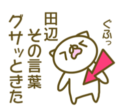 Sticker Tanabe sticker #13633527