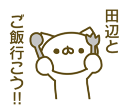 Sticker Tanabe sticker #13633531