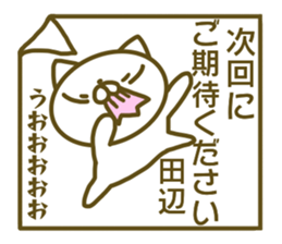 Sticker Tanabe sticker #13633532