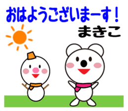 Daily life of a cute makiko. sticker #13633534