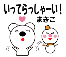 Daily life of a cute makiko. sticker #13633536